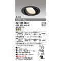 オーデリック　XD401363H　ユニバーサルダウンライト 一般型 LED一体型 電球色 電源装置別売 ブラック