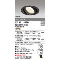 オーデリック　XD401366H　ユニバーサルダウンライト 一般型 LED一体型 電球色 電源装置別売 ブラック