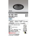 オーデリック　XD402183H　ダウンライト φ125 電源装置別売 LED一体型 白色 高彩色 ユニバーサル マットブラック