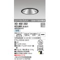 オーデリック　XD402222　グレアレス ユニバーサルダウンライト LED一体型 白色 電源装置別売 ブラック