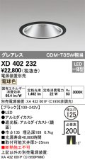 オーデリック　XD402232　グレアレス ベースダウンライト LED一体型 電球色 電源装置別売 ブラック