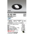 オーデリック　XD402248H　ユニバーサルダウンライト 一般型 LED一体型 白色 電源装置別売 ブラック