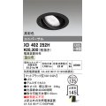 オーデリック　XD402252H　ユニバーサルダウンライト 一般型 LED一体型 温白色 電源装置別売 ブラック
