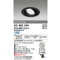 オーデリック　XD402254　ユニバーサルダウンライト 一般型 LED一体型 白色 電源装置別売 ブラック