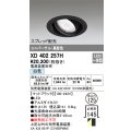 オーデリック　XD402257H　ユニバーサルダウンライト 一般型 LED一体型 白色 電源装置別売 ブラック