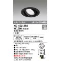 オーデリック　XD402264　ユニバーサルダウンライト LED一体型 生鮮用 電源装置別売 ブラック
