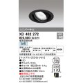 オーデリック　XD402272　ユニバーサルダウンライト 一般型 LED一体型 白色 電源装置別売 ブラック