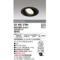 オーデリック　XD402278H　ユニバーサルダウンライト 一般型 LED一体型 電球色 電源装置別売 ブラック