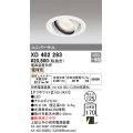 オーデリック　XD402283　ユニバーサルダウンライト 一般型 LED一体型 電球色 電源装置別売 オフホワイト
