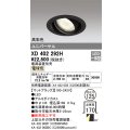 オーデリック　XD402292H　ユニバーサルダウンライト 一般型 LED一体型 電球色 電源装置別売 ブラック
