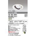 オーデリック　XD402305H　ユニバーサルダウンライト 一般型 LED一体型 温白色 電源装置別売 オフホワイト