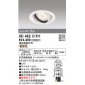 オーデリック　XD402311H　ユニバーサルダウンライト 一般型 LED一体型 電球色 電源装置別売 オフホワイト