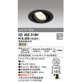 オーデリック　XD402316H　ユニバーサルダウンライト 一般型 LED一体型 電球色 電源装置別売 ブラック