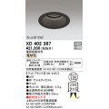 オーデリック　XD402387　ベースダウンライト 深型 LED一体型 電球色 電源装置別売 ブラック