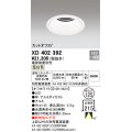 オーデリック　XD402392　ベースダウンライト 深型 LED一体型 温白色 電源装置別売 オフホワイト
