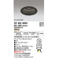 オーデリック　XD402405H　ベースダウンライト 深型 LED一体型 電球色 電源装置別売 ブラック