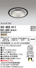 オーデリック　XD402411　ベースダウンライト 深型 LED一体型 電球色 電源装置別売 ブラック