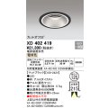 オーデリック　XD402419　ベースダウンライト 深型 LED一体型 電球色 電源装置別売 ブラック