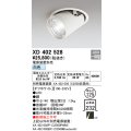 オーデリック　XD402528　ダウンスポットライト LED一体型 白色 電源装置別売 埋込穴φ125 オフホワイト