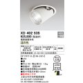 オーデリック　XD402535　ダウンスポットライト LED一体型 温白色 電源装置別売 埋込穴φ125 オフホワイト