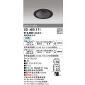 オーデリック　XD403171　ダウンライト φ100 電源装置別売 LED一体型 白色 ユニバーサル マットブラック