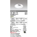 オーデリック　XD403172　ダウンライト φ100 電源装置別売 LED一体型 温白色 ユニバーサル オフホワイト