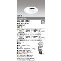 オーデリック　XD403172H　ダウンライト φ100 電源装置別売 LED一体型 温白色 高彩色 ユニバーサル オフホワイト