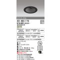オーデリック　XD403173　ダウンライト φ100 電源装置別売 LED一体型 温白色 ユニバーサル マットブラック