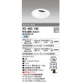 オーデリック　XD403182　ダウンライト φ100 電源装置別売 LED一体型 白色 ユニバーサル オフホワイト