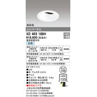 オーデリック　XD403188H　ダウンライト φ100 電源装置別売 LED一体型 白色 高彩色 ユニバーサル オフホワイト