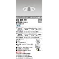 オーデリック　XD403371　グレアレスユニバーサルダウンライト LED一体型 白色 電源装置別売 オフホワイト