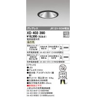 オーデリック　XD403390　グレアレスベースダウンライト LED一体型 温白色 電源装置別売 ブラック
