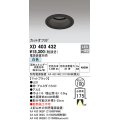 オーデリック　XD403432　ベースダウンライト 深型 LED一体型 白色 電源装置別売 ブラック