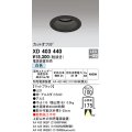 オーデリック　XD403440　ベースダウンライト 深型 LED一体型 白色 電源装置別売 ブラック