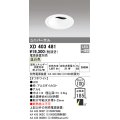 オーデリック　XD403481　ユニバーサルダウンライト 深型 LED一体型 温白色 電源装置別売 オフホワイト