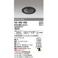 オーデリック　XD403492　ユニバーサルダウンライト 深型 LED一体型 電球色 電源装置別売 ブラック