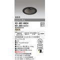 オーデリック　XD403492H　ユニバーサルダウンライト 深型 LED一体型 電球色 電源装置別売 ブラック