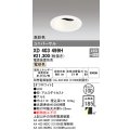 オーデリック　XD403499H　ユニバーサルダウンライト 深型 LED一体型 電球色 電源装置別売 オフホワイト