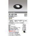 オーデリック　XD403506　ユニバーサルダウンライト 一般型 LED一体型 温白色 電源装置別売 ブラック