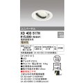 オーデリック　XD403517H　ユニバーサルダウンライト 一般型 LED一体型 電球色 電源装置別売 オフホワイト