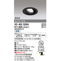オーデリック　XD403520H　ユニバーサルダウンライト 一般型 LED一体型 白色 電源装置別売 ブラック