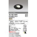 オーデリック　XD403526H　ユニバーサルダウンライト 一般型 LED一体型 電球色 電源装置別売 ブラック