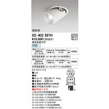 オーデリック　XD403597H　ダウンスポットライト LED一体型 白色 電源装置別売 埋込穴φ100 オフホワイト
