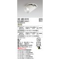 オーデリック　XD403615　ダウンスポットライト LED一体型 温白色 電源装置別売 埋込穴φ100 オフホワイト