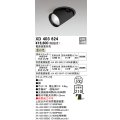 オーデリック　XD403624　ダウンスポットライト LED一体型 温白色 電源装置別売 埋込穴φ100 ブラック