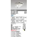 オーデリック　XD403629　ダウンスポットライト LED一体型 白色 電源装置別売 埋込穴φ100 オフホワイト