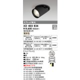 オーデリック　XD403634　ダウンスポットライト LED一体型 電球色 電源装置別売 埋込穴φ100 ブラック
