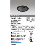 オーデリック XD403734BC ダウンライト 埋込穴φ100 調光 調色 Bluetooth 電源装置別売 LED一体型 ユニバーサル マットブラック