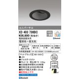 オーデリック XD403736BC ダウンライト 埋込穴φ100 調光 調色 Bluetooth 電源装置別売 LED一体型 ユニバーサル マットブラック
