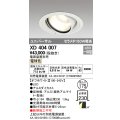 オーデリック　XD404007　ハイパワーユニバーサルダウンライト LED一体型 電球色 電源装置・調光器・信号線別売